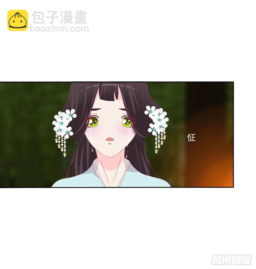 我只要你~(1/2)-第116话