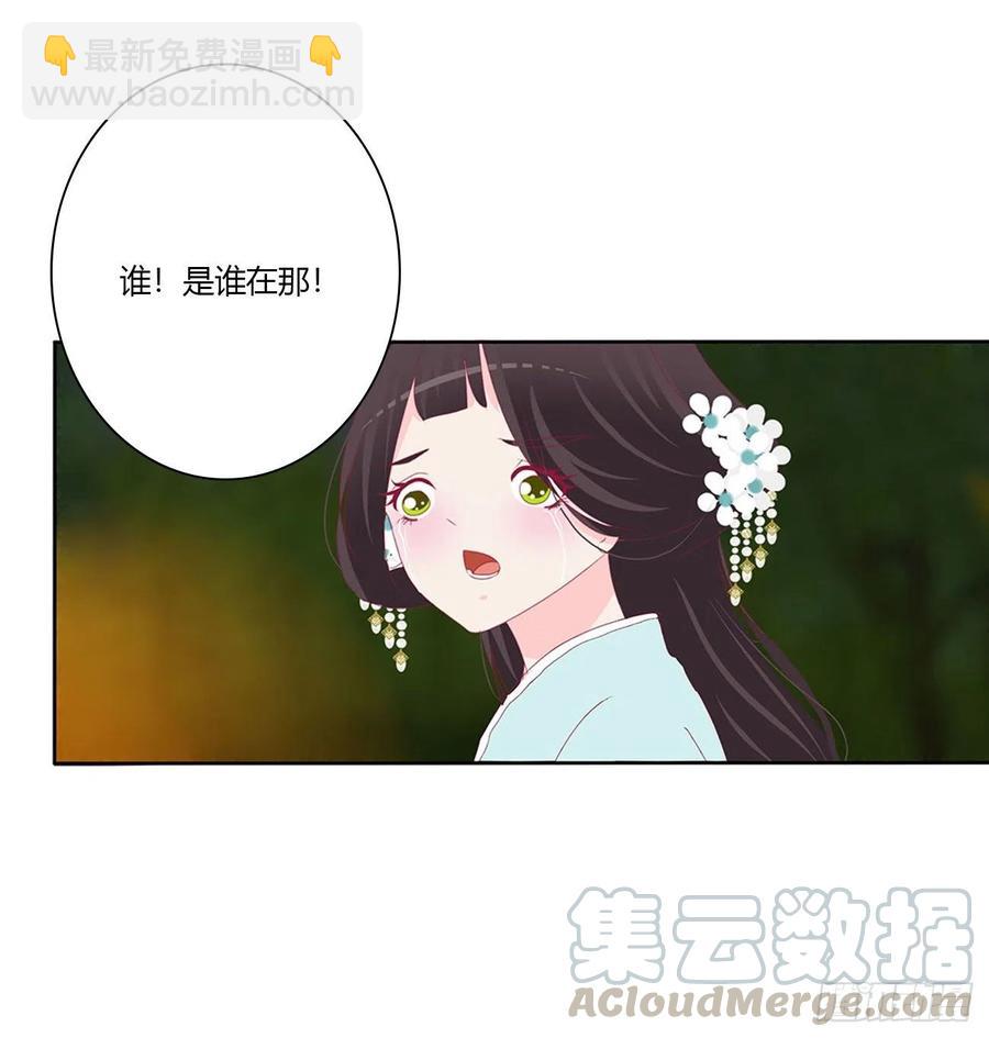 我只要你~(1/2)-第116话