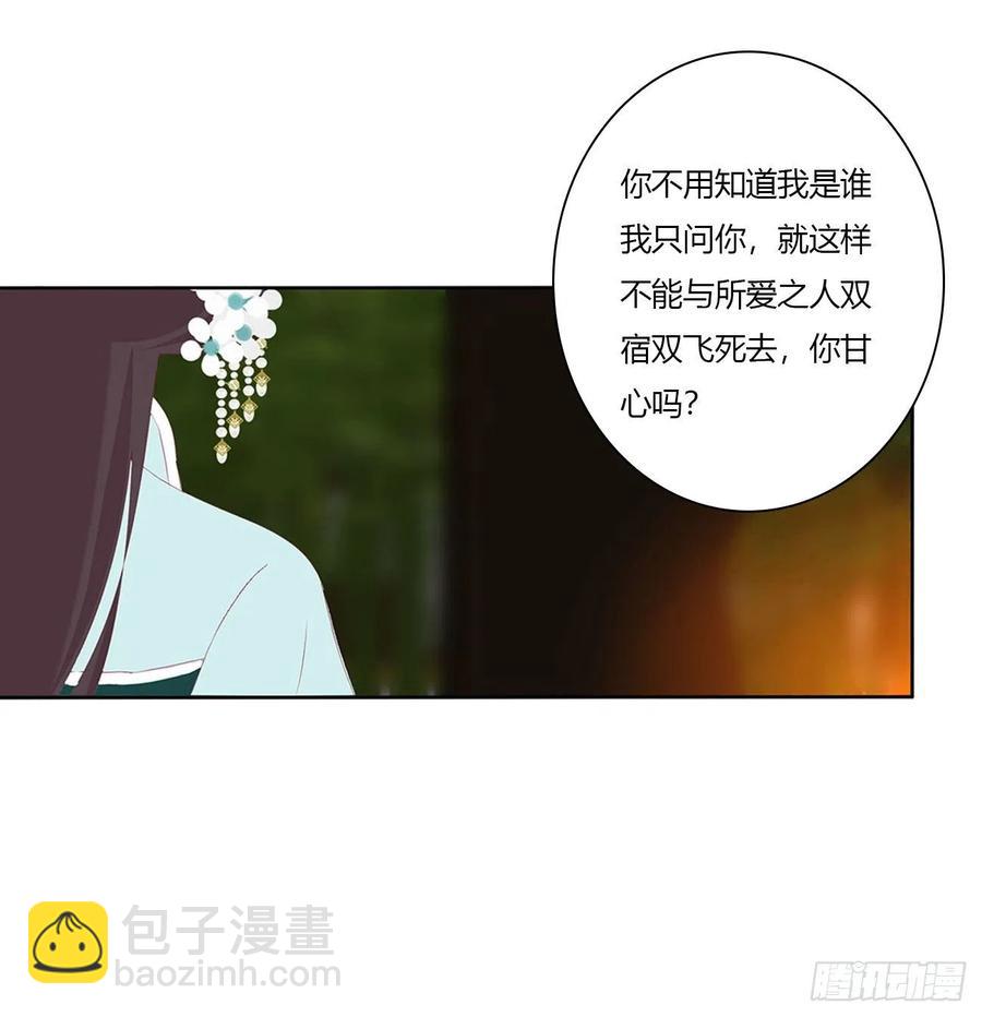 我只要你~(1/2)-第116话