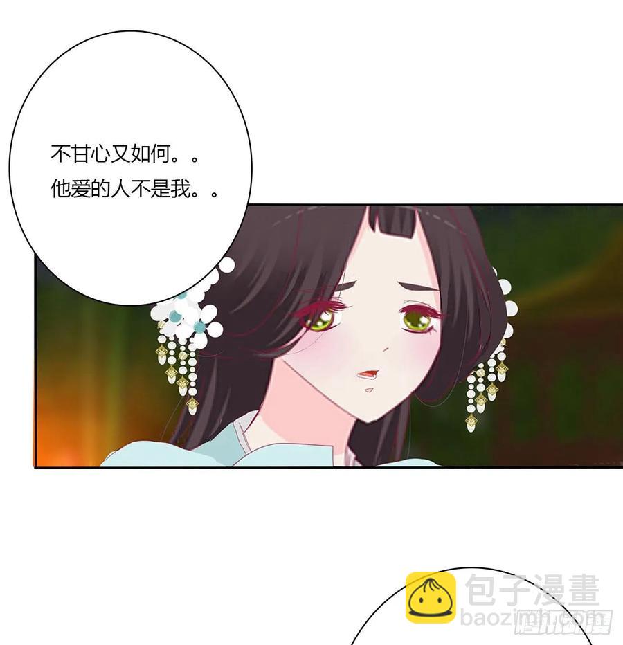 我只要你~(1/2)-第116话