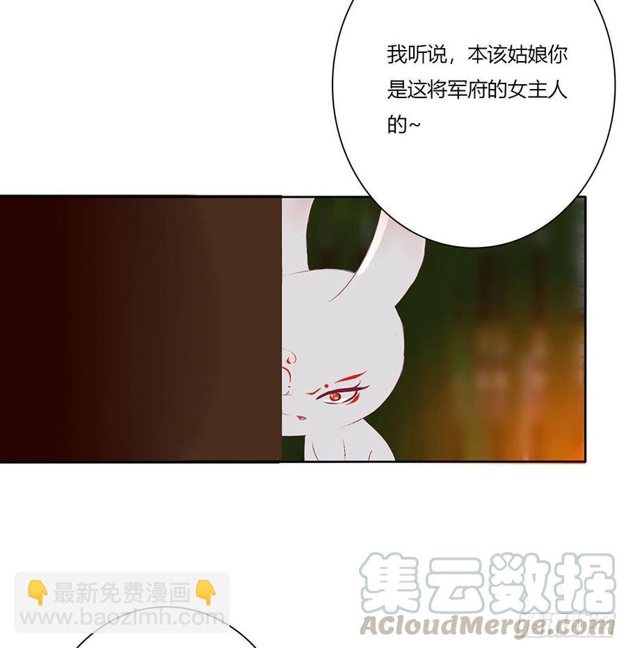 我只要你~(1/2)-第116话