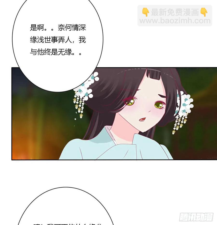 我只要你~(1/2)-第116话