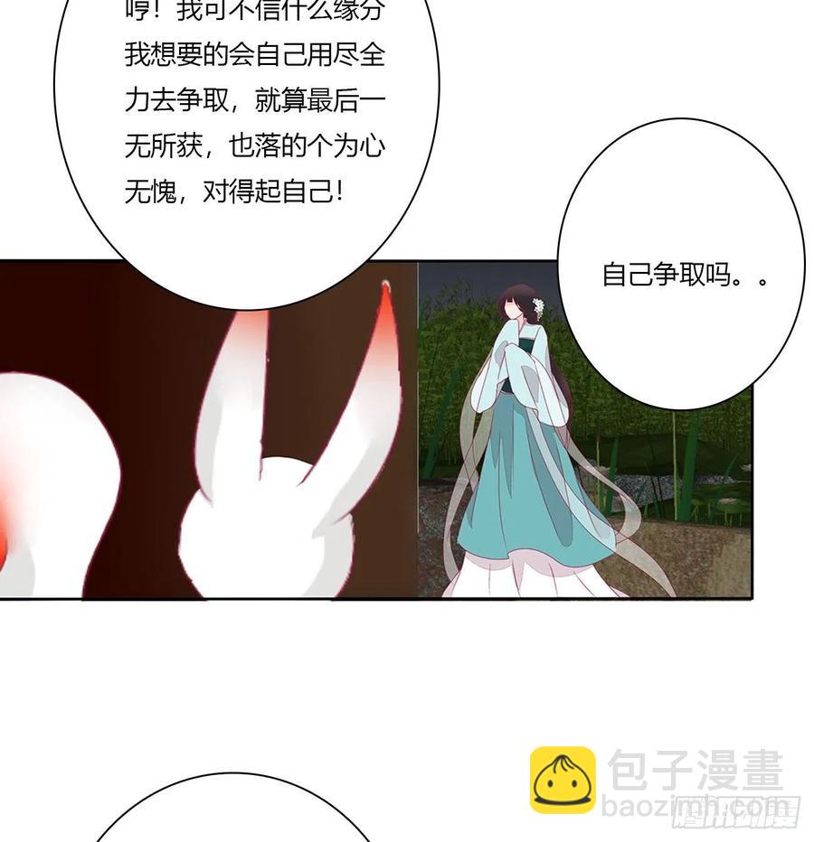 我只要你~(1/2)-第116话