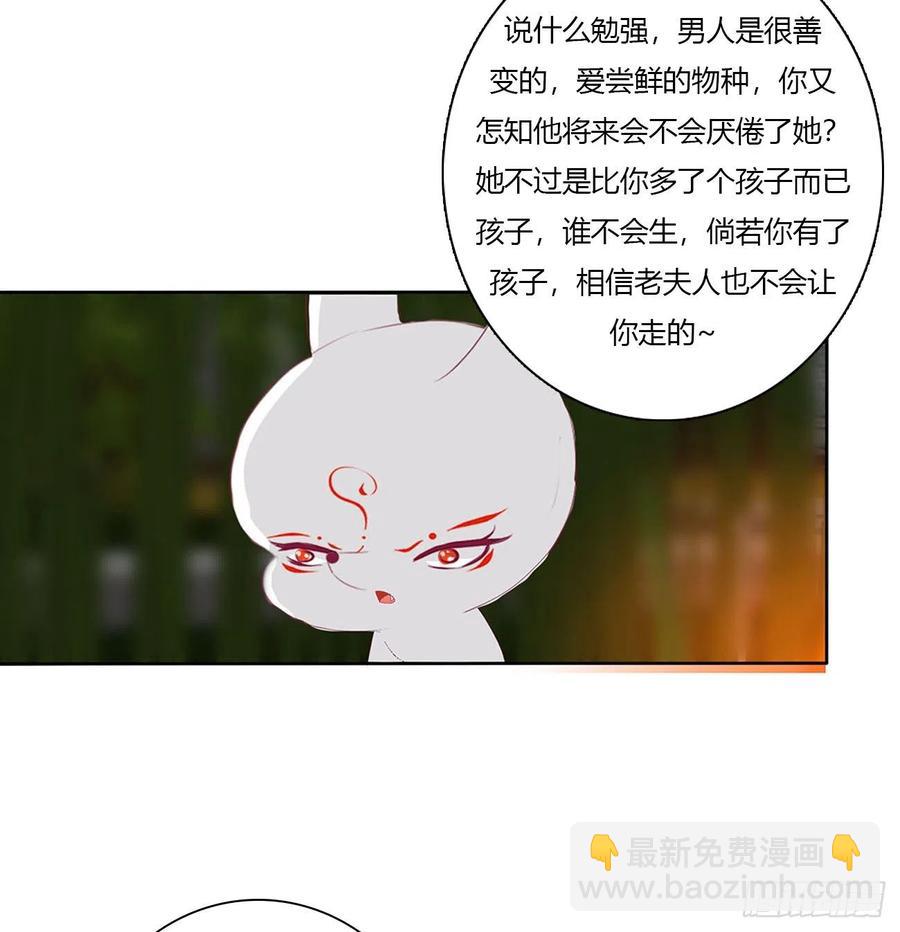 我只要你~(1/2)-第116话