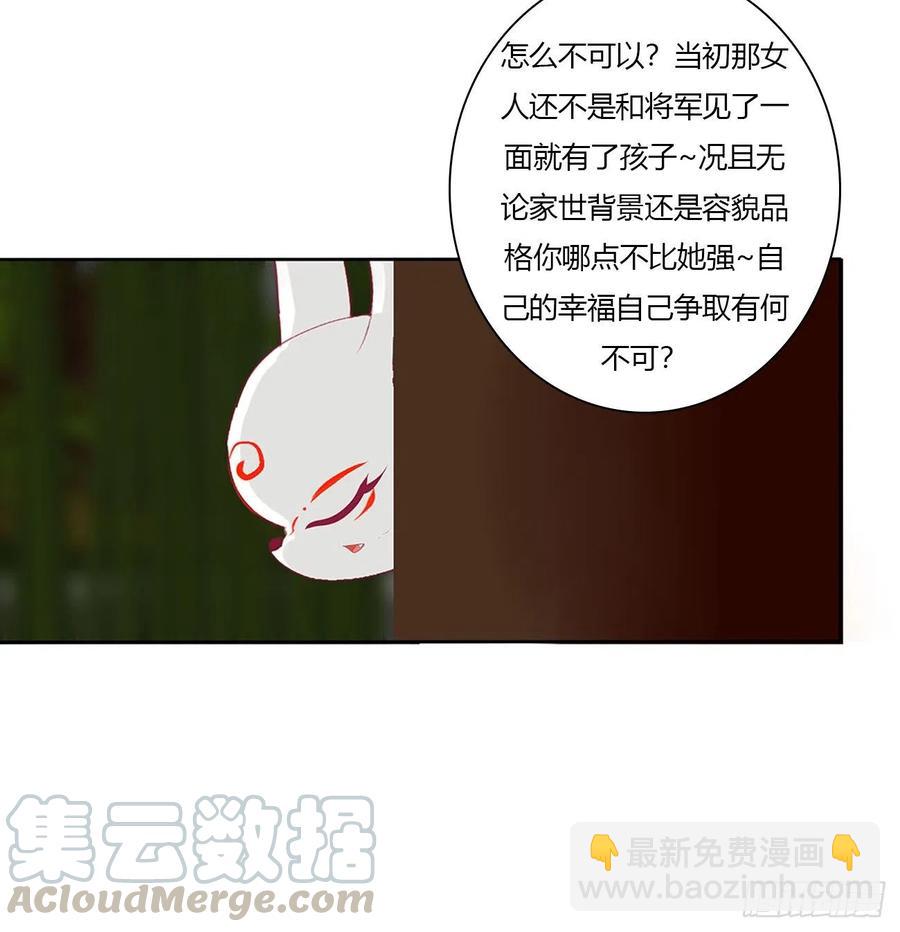 我只要你~(1/2)-第116话