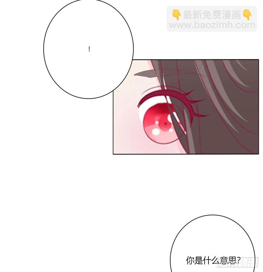 我只要你~(1/2)-第116话