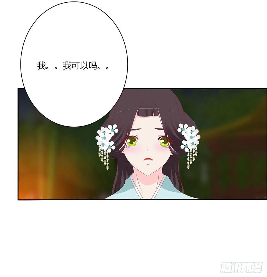 我只要你~(1/2)-第116话