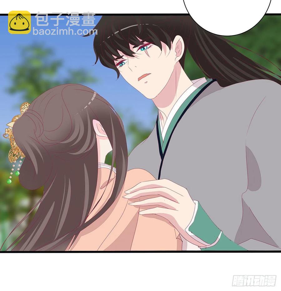 我只要你~(1/2)-第116话