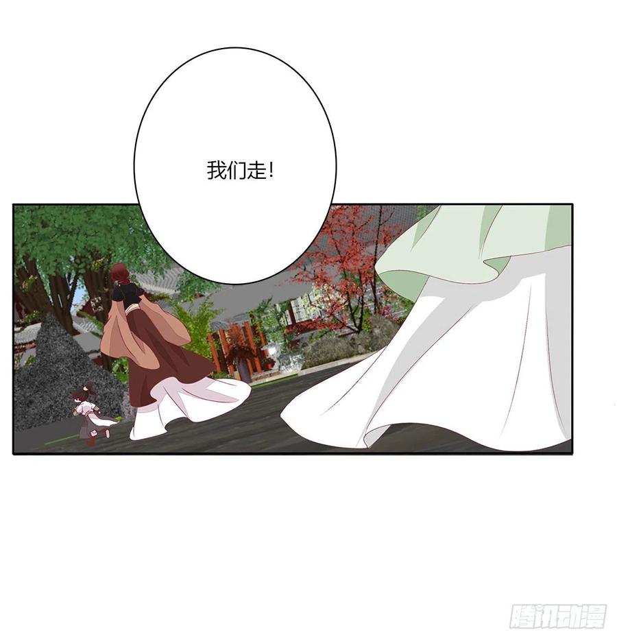 赶都赶不走！(1/2)-第118话