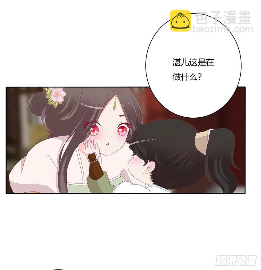 赶都赶不走！(1/2)-第118话