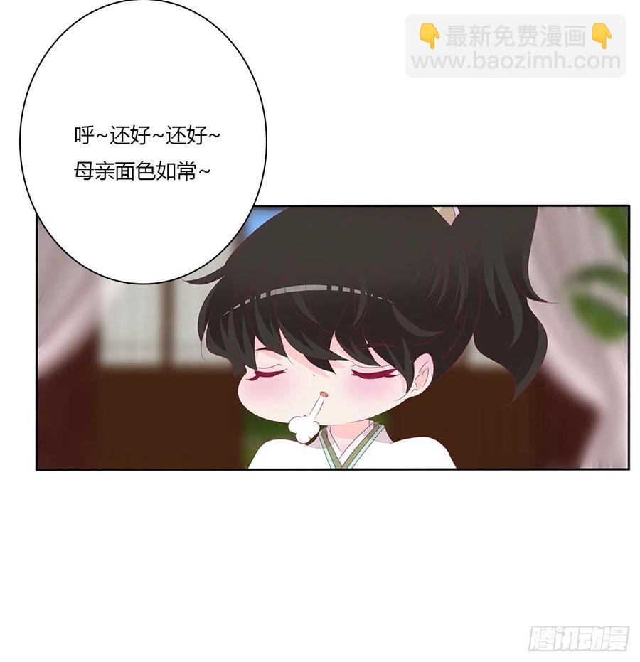 赶都赶不走！(1/2)-第118话