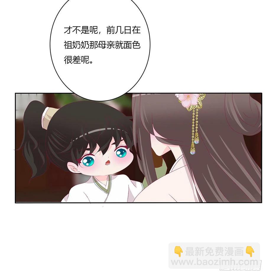 赶都赶不走！(1/2)-第118话