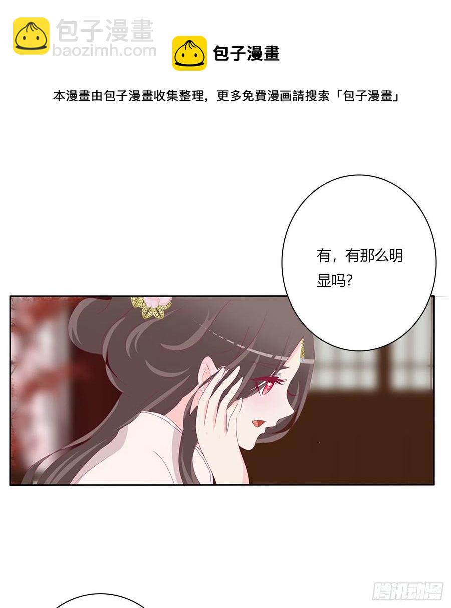赶都赶不走！(1/2)-第118话