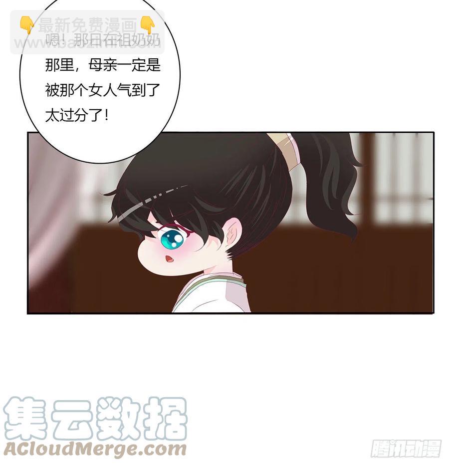 赶都赶不走！(1/2)-第118话