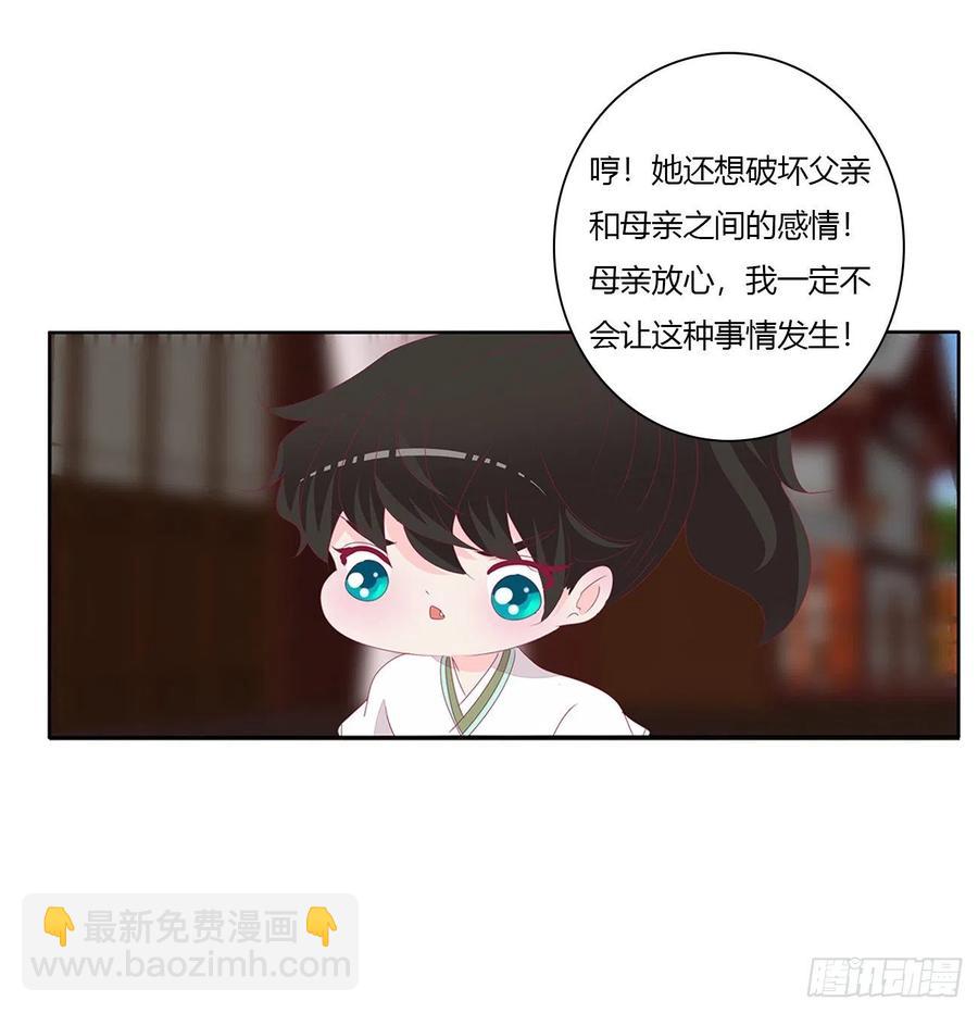 赶都赶不走！(1/2)-第118话