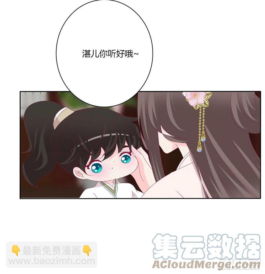 赶都赶不走！(1/2)-第118话