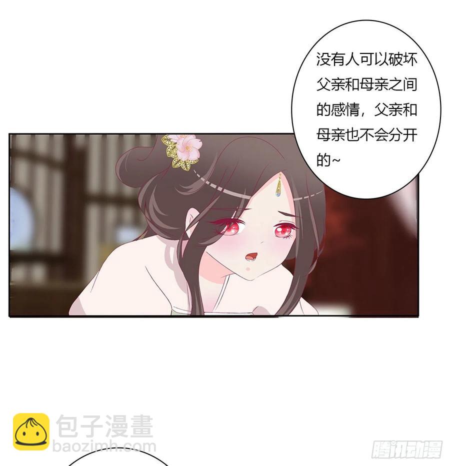 赶都赶不走！(1/2)-第118话