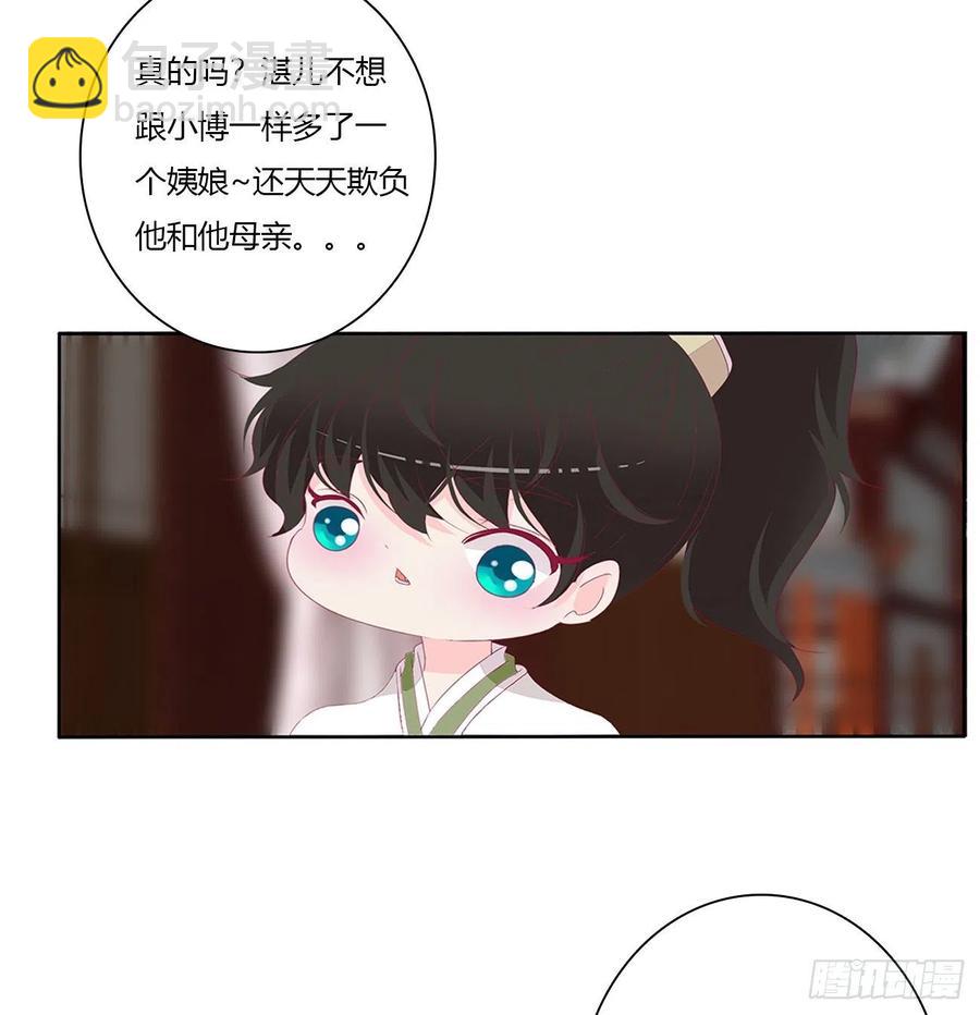 赶都赶不走！(1/2)-第118话