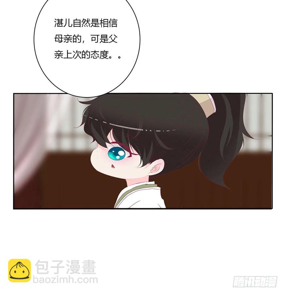 赶都赶不走！(1/2)-第118话