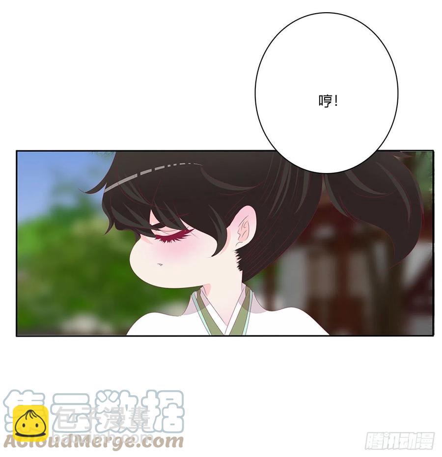 赶都赶不走！(1/2)-第118话