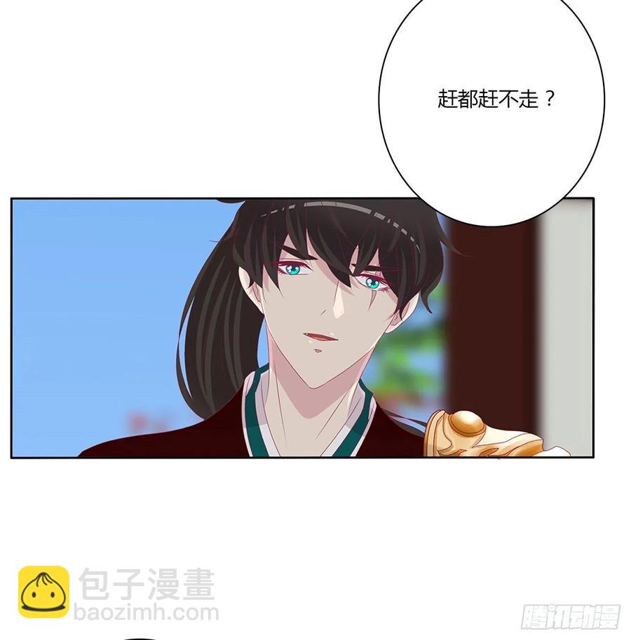 赶都赶不走！(1/2)-第118话