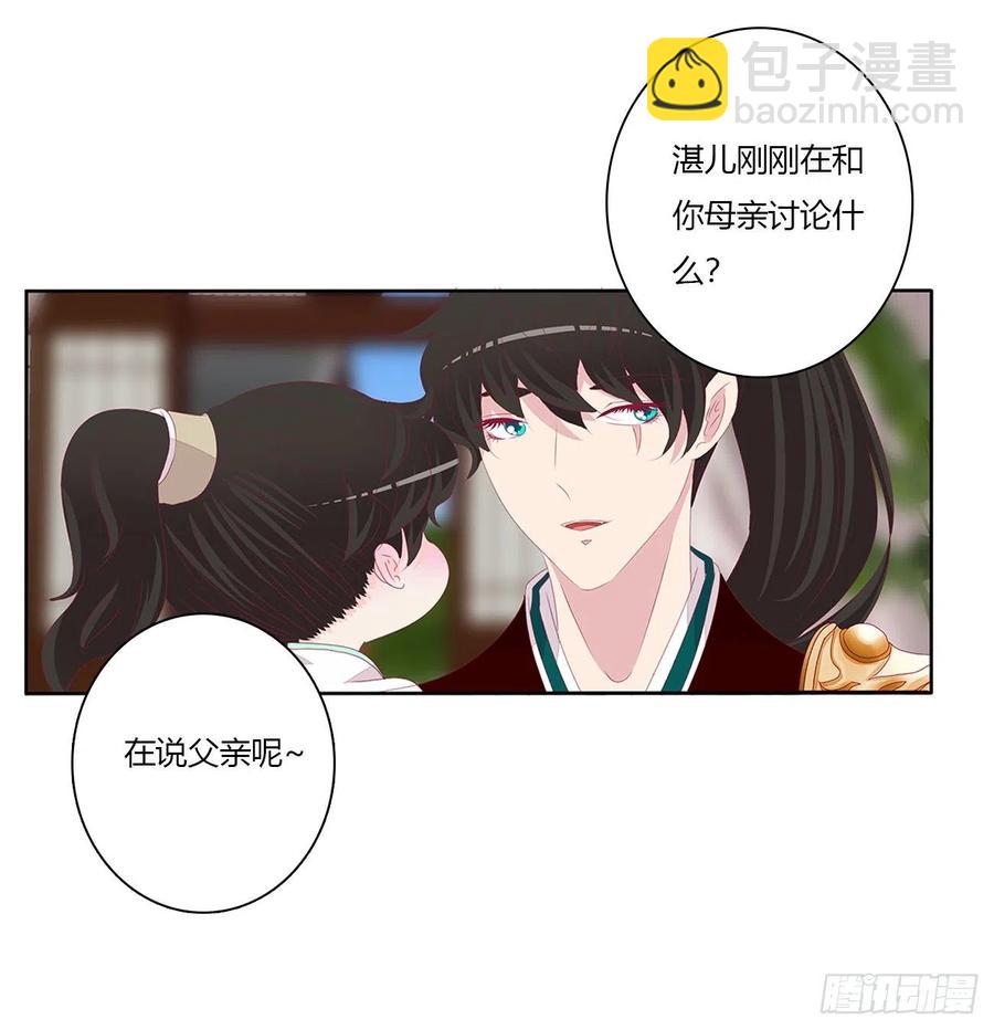 赶都赶不走！(1/2)-第118话