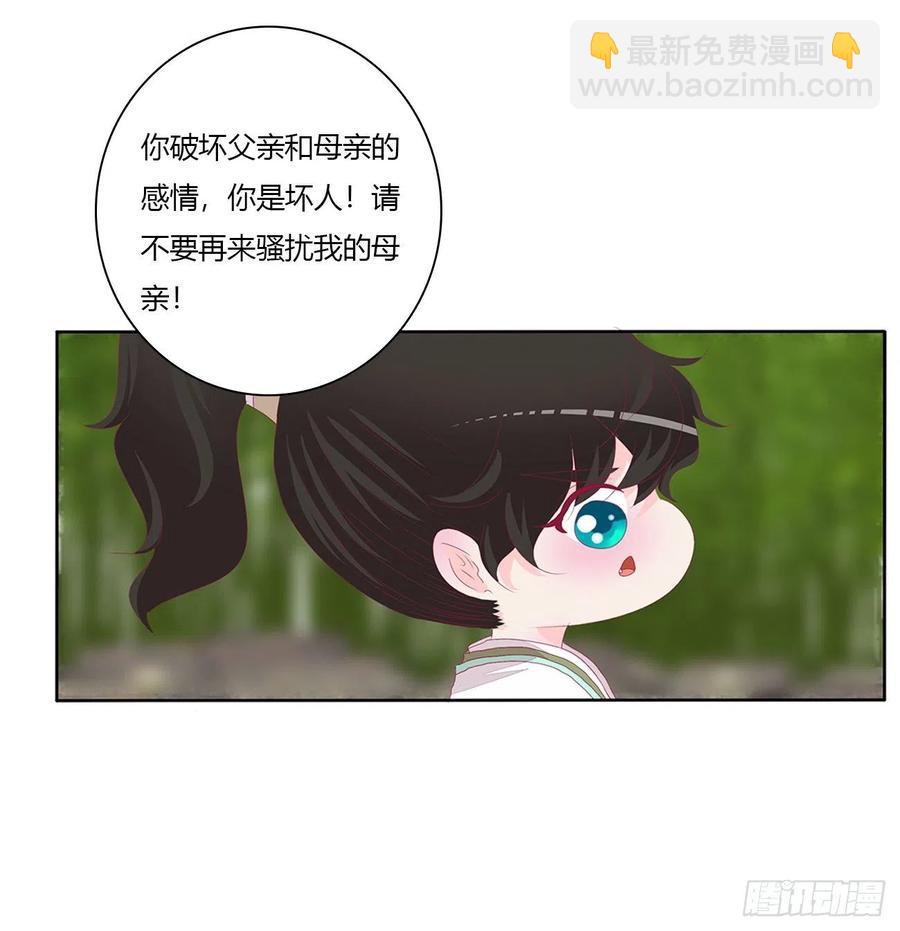 赶都赶不走！(1/2)-第118话