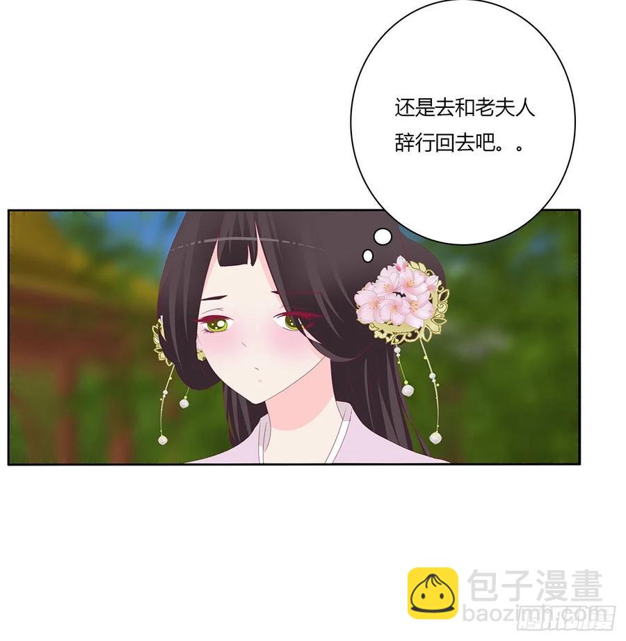 湛儿落水-第120话