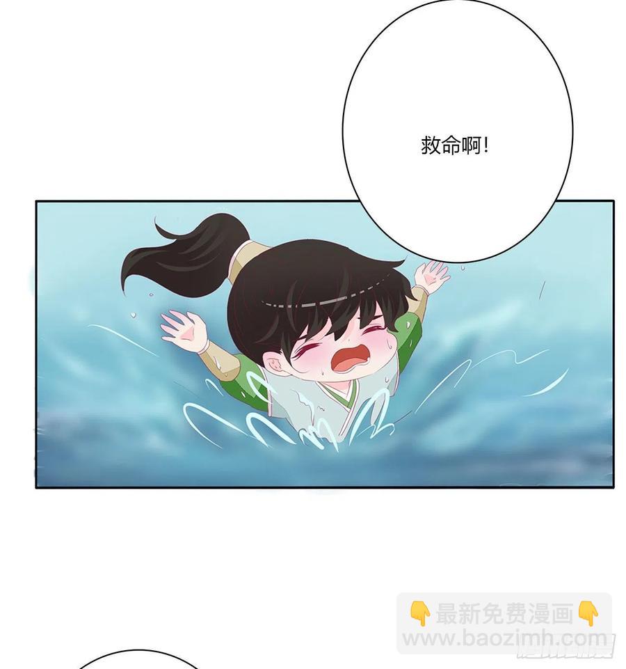 湛儿落水-第120话