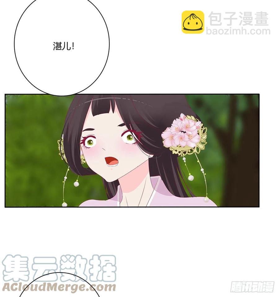 湛儿落水-第120话