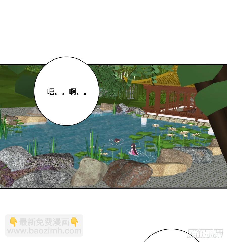 湛儿落水-第120话