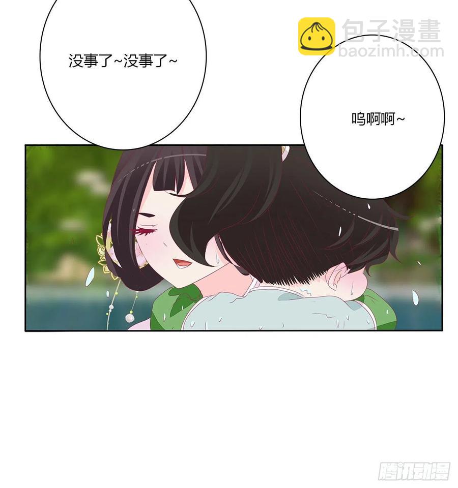 湛儿落水-第120话