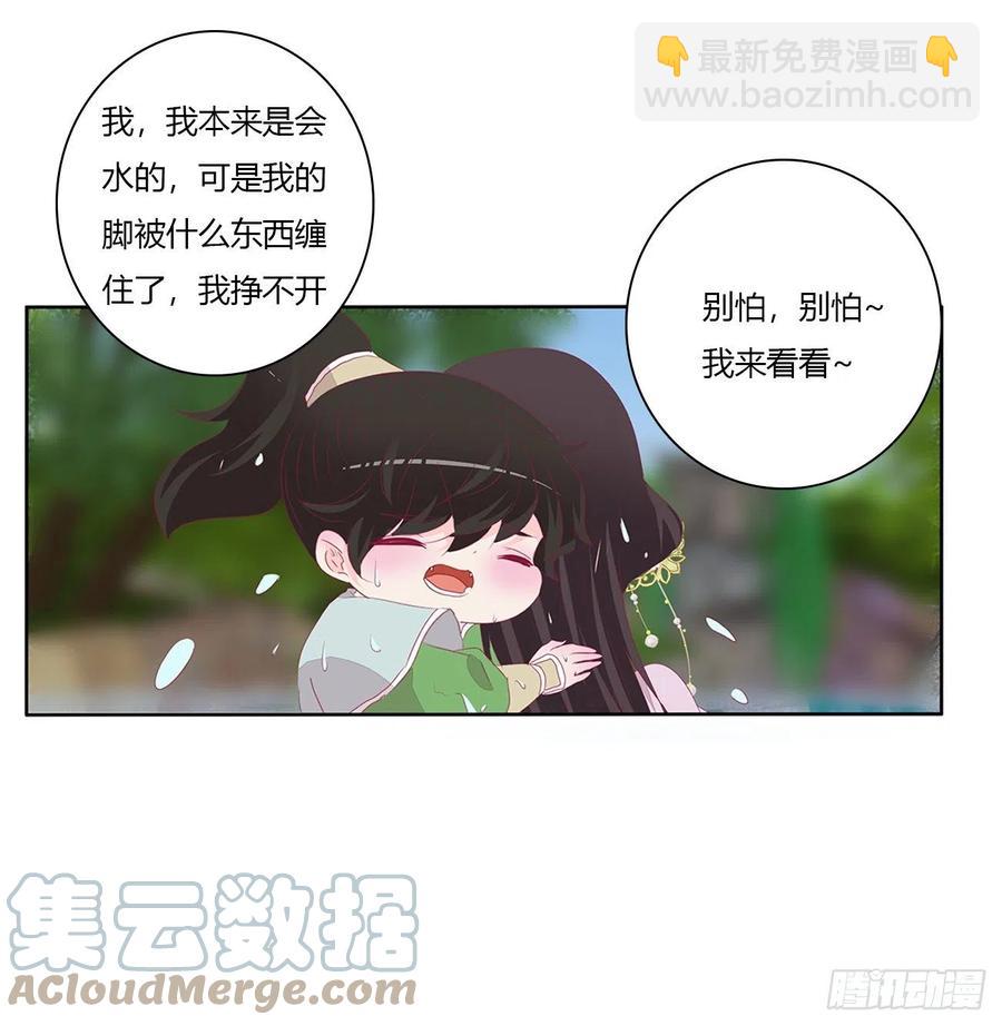 湛儿落水-第120话