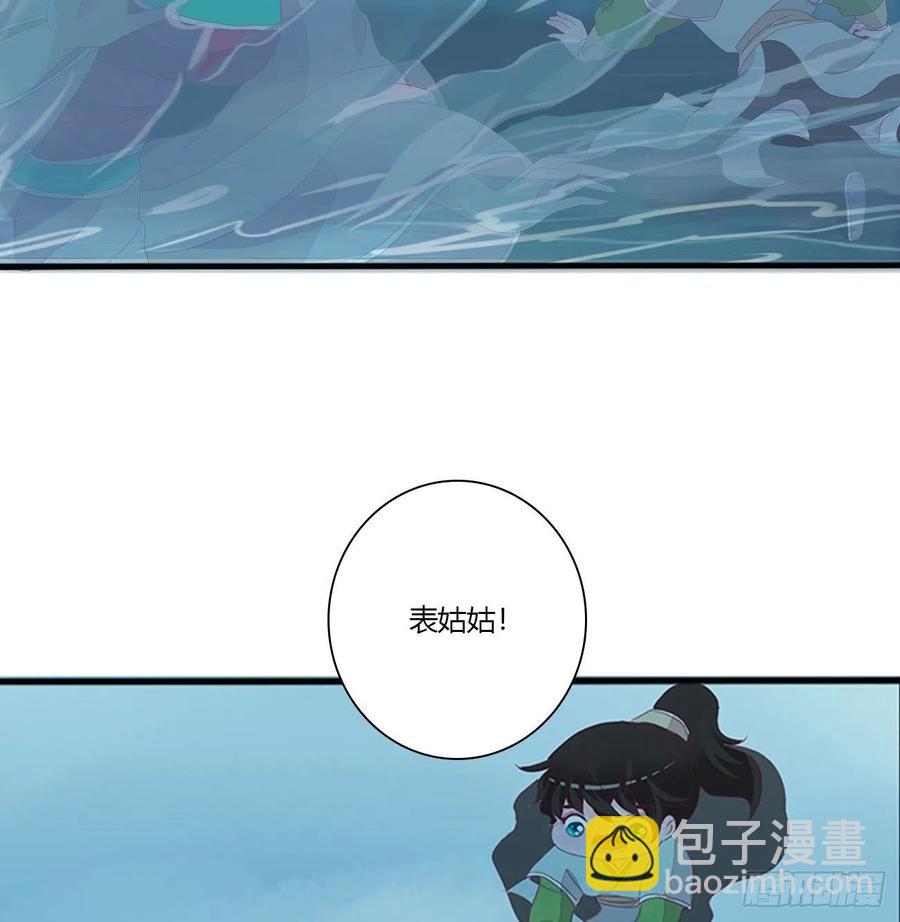 湛儿落水-第120话