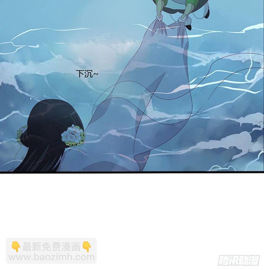 湛儿落水-第120话