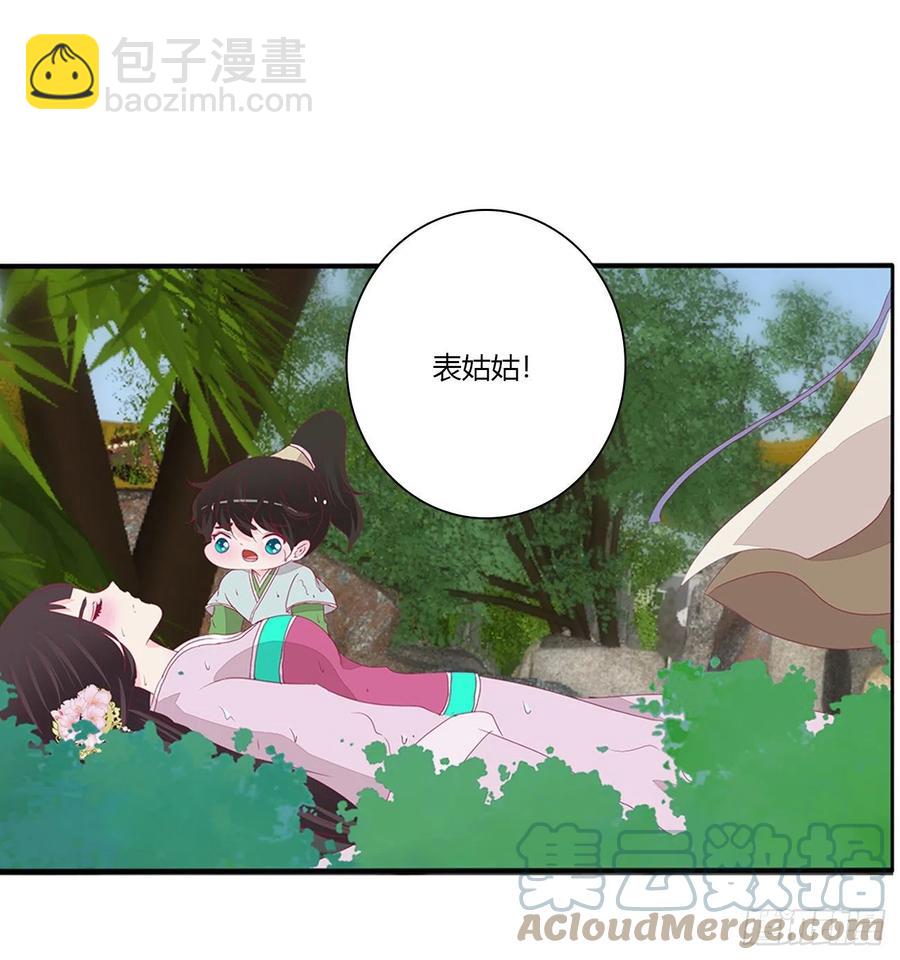 湛儿落水-第120话