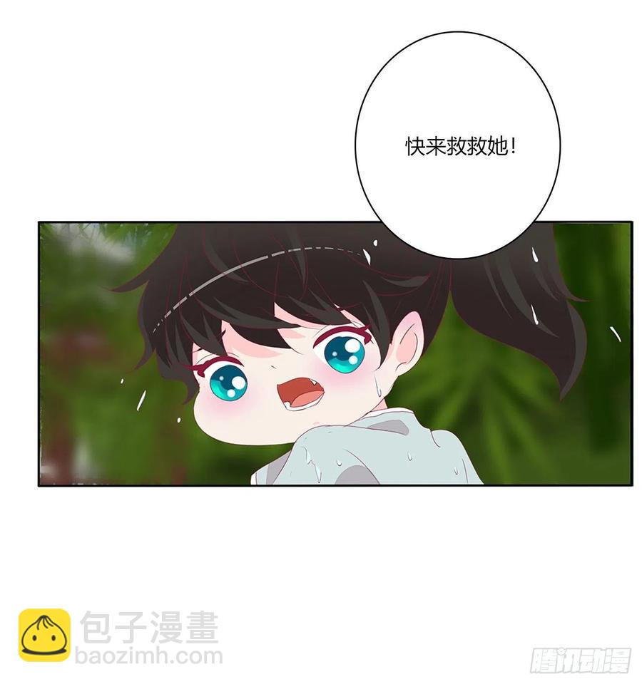 湛儿落水-第120话