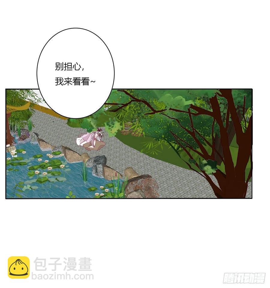 湛儿落水-第120话