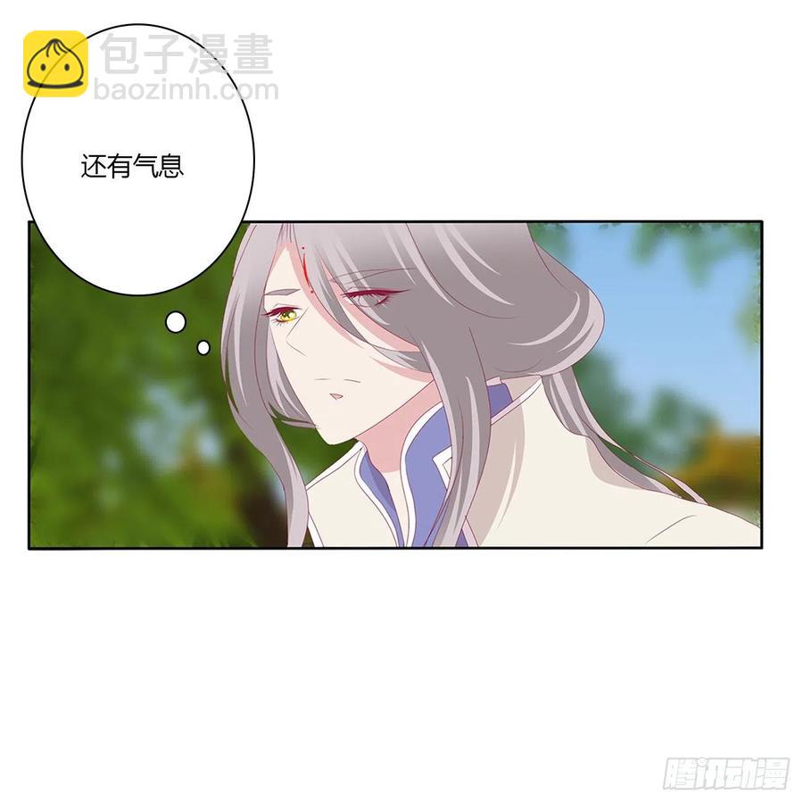 湛儿落水-第120话