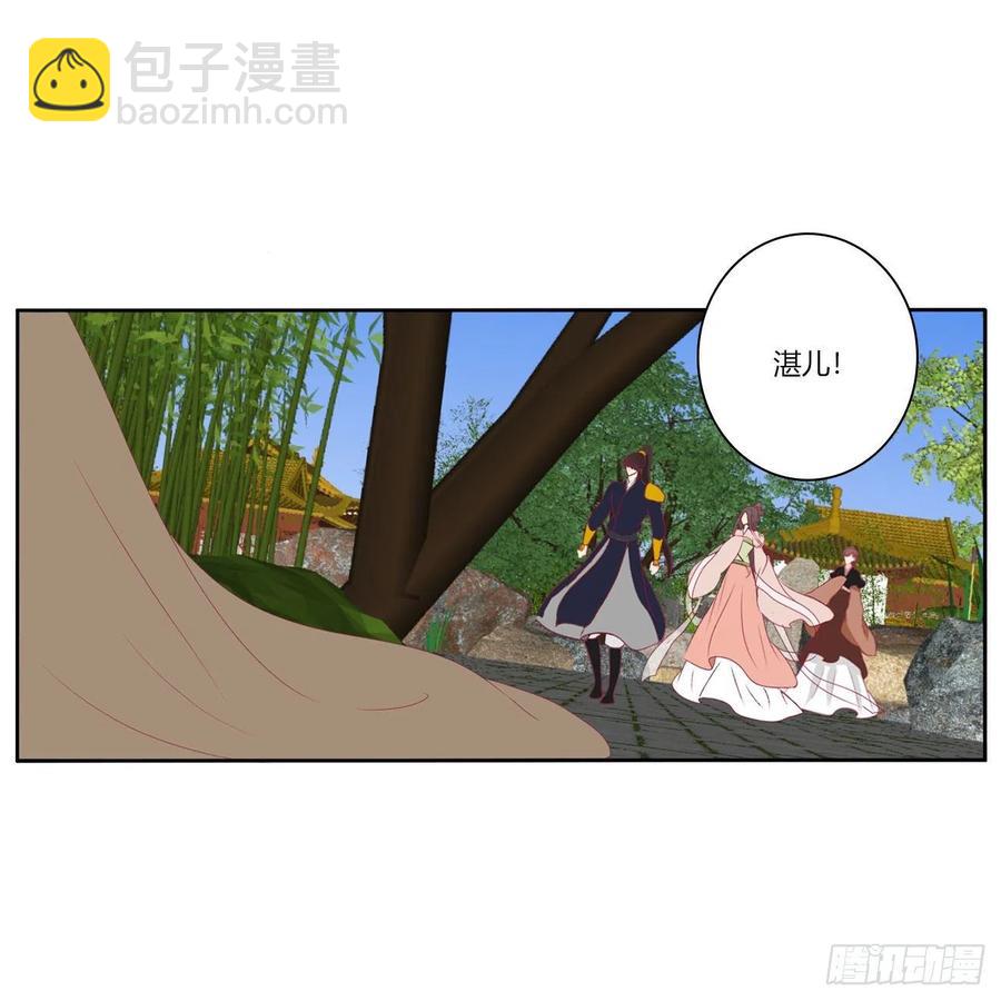 湛儿落水-第120话