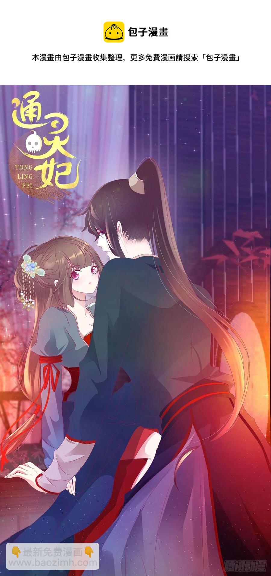 湛儿落水-第120话