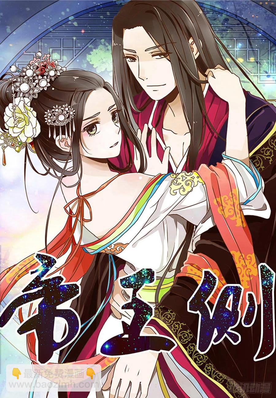 湛儿落水-第120话