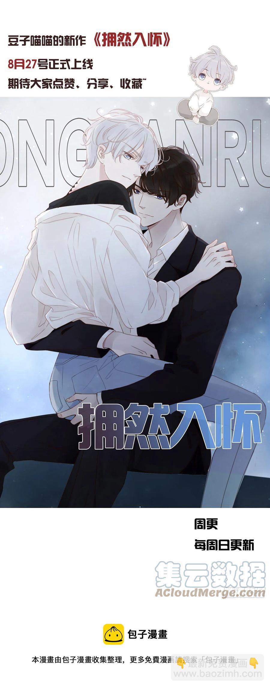 湛儿落水-第120话