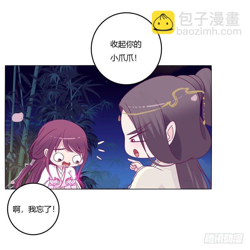 我的宠物(1/2)-第14话