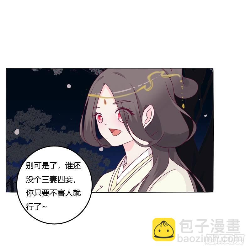 我的宠物(1/2)-第14话