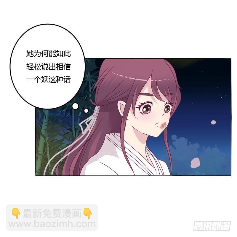 我的宠物(1/2)-第14话