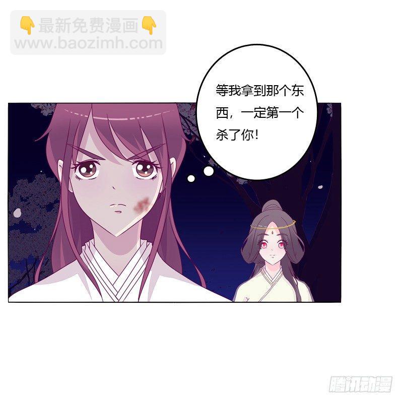 我的宠物(1/2)-第14话