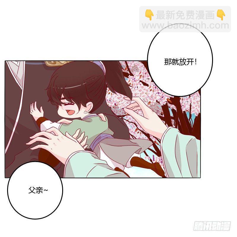 父亲？(1/2)-第16话