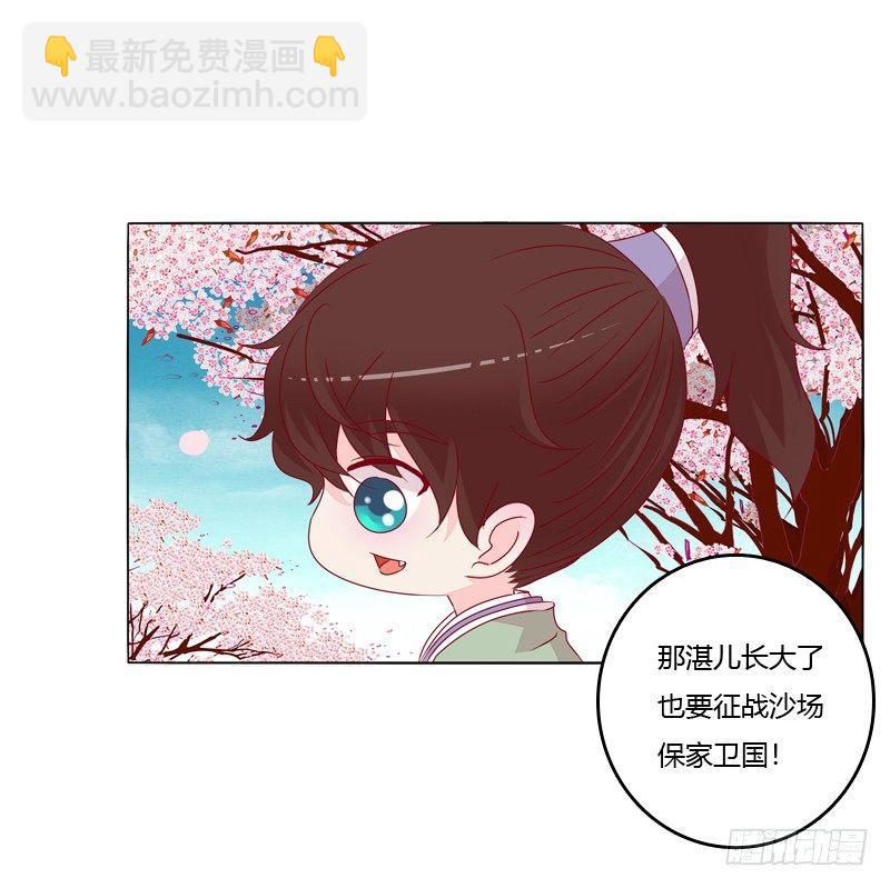 父亲？(1/2)-第16话