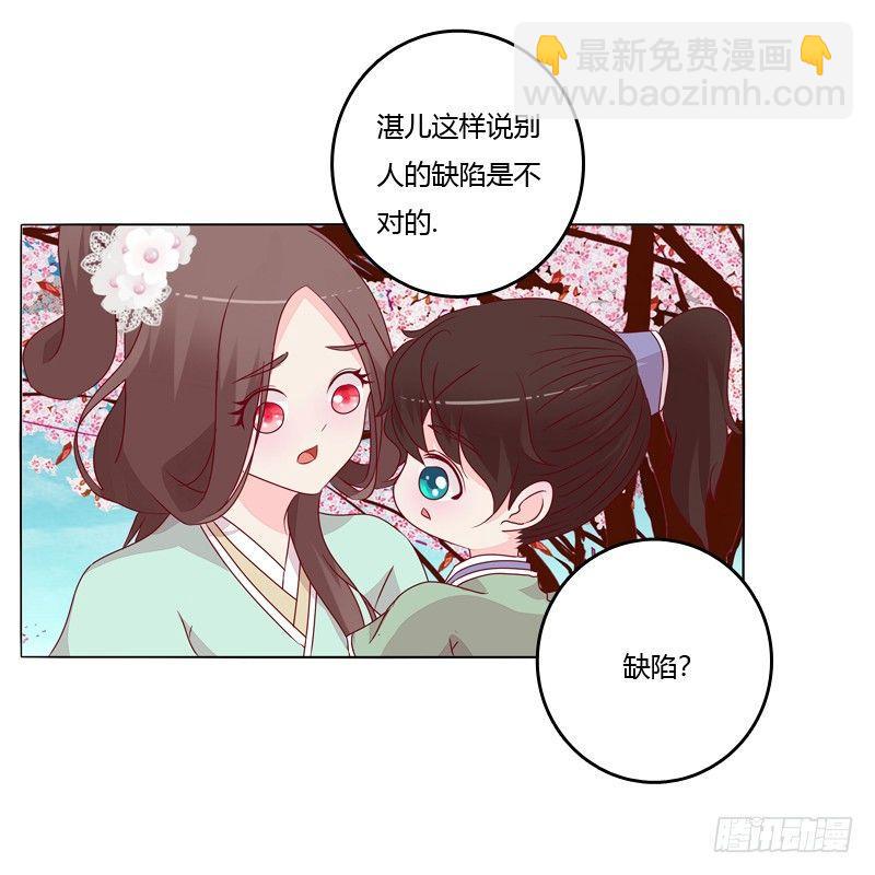 父亲？(1/2)-第16话